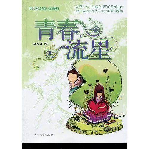 画线接蓝色球